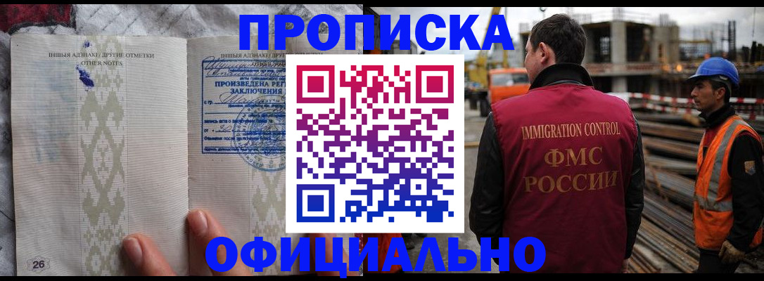 временная регистрация гарантия в Усмани