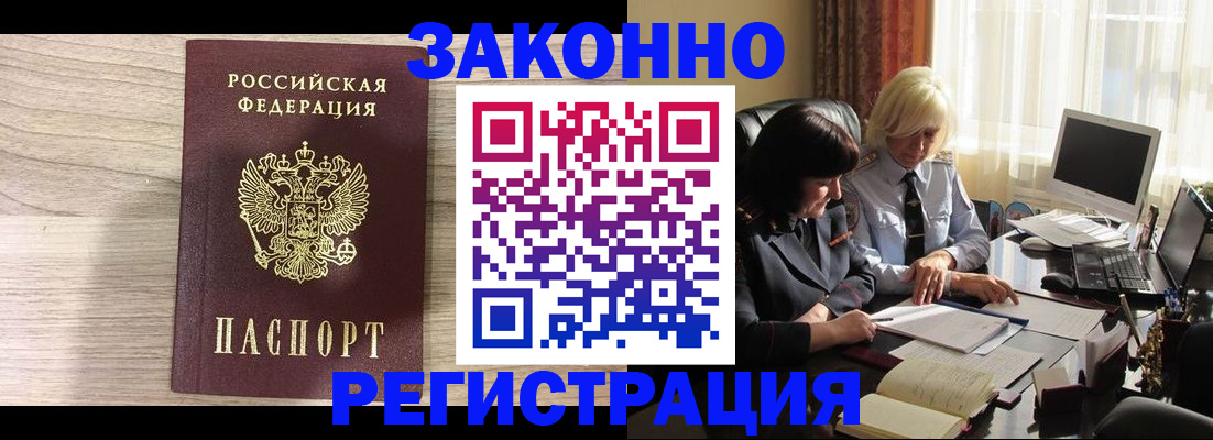 прописка для школы в Усмани