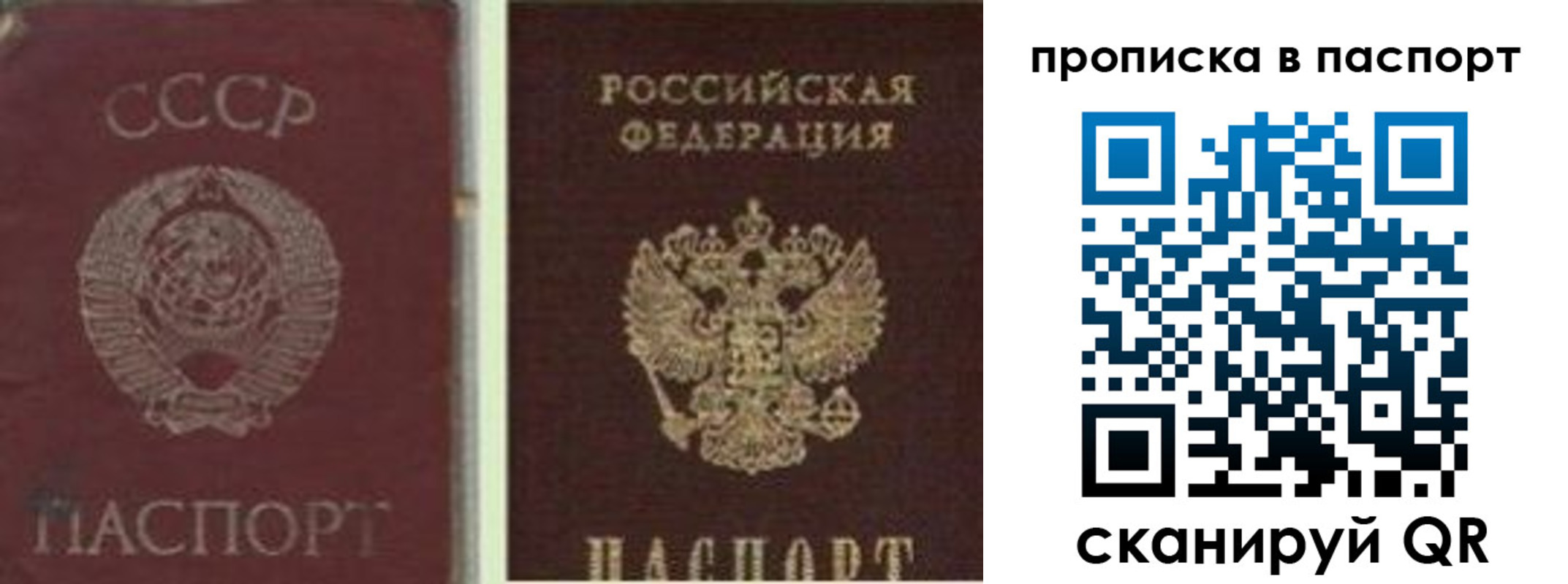 временная регистрация недорого в Усмани
