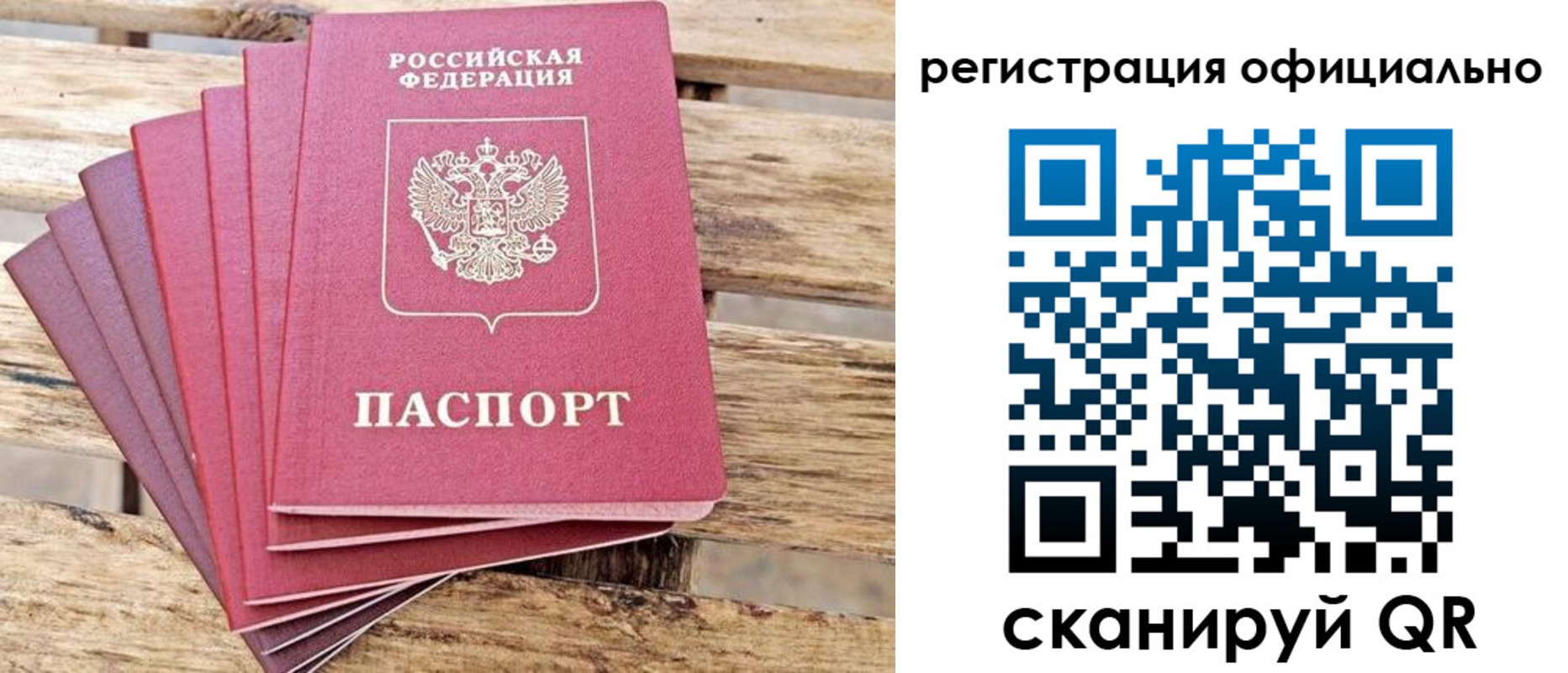 прописка законно в Усмани