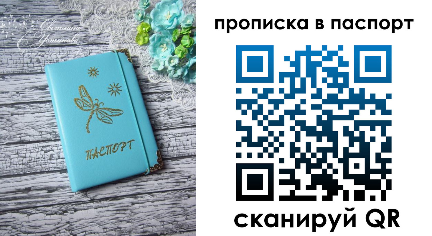 регистрация в Усмани