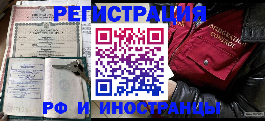 прописка для кредита в Усмани