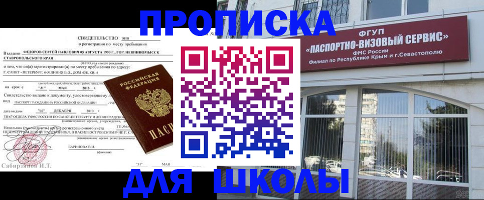 временная регистрация купить в Усмани