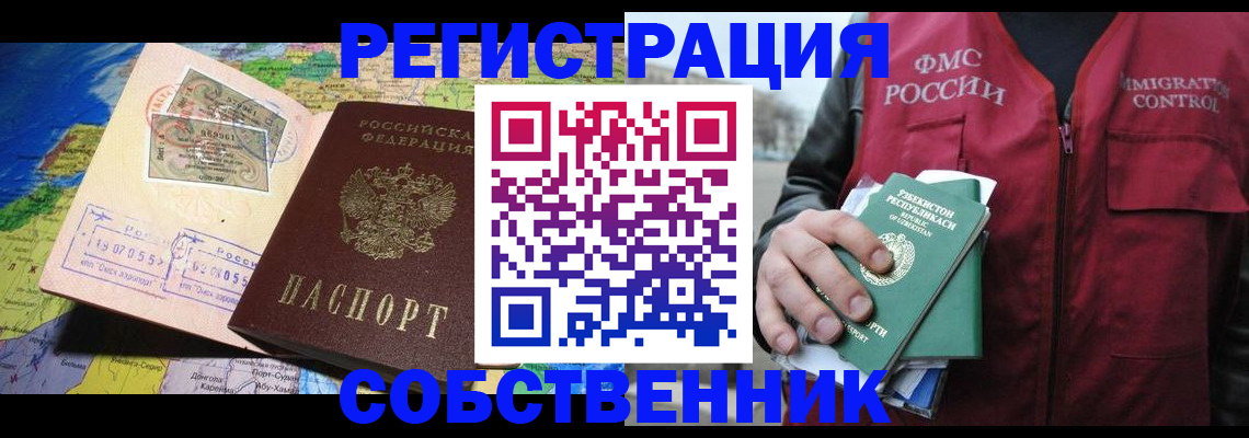 прописка ребенка в Усмани